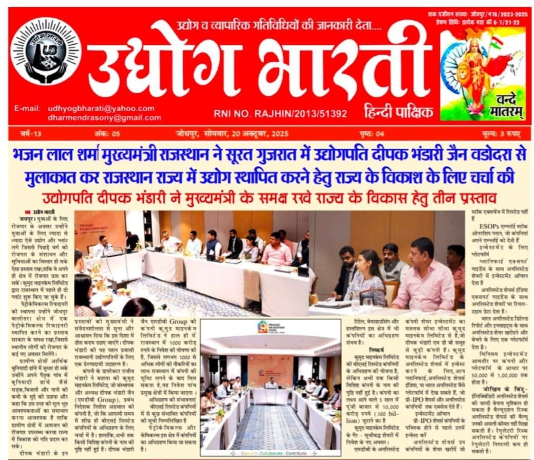 Deepak Bhandari Jain(Chairman : Deepak Bhandari Group)